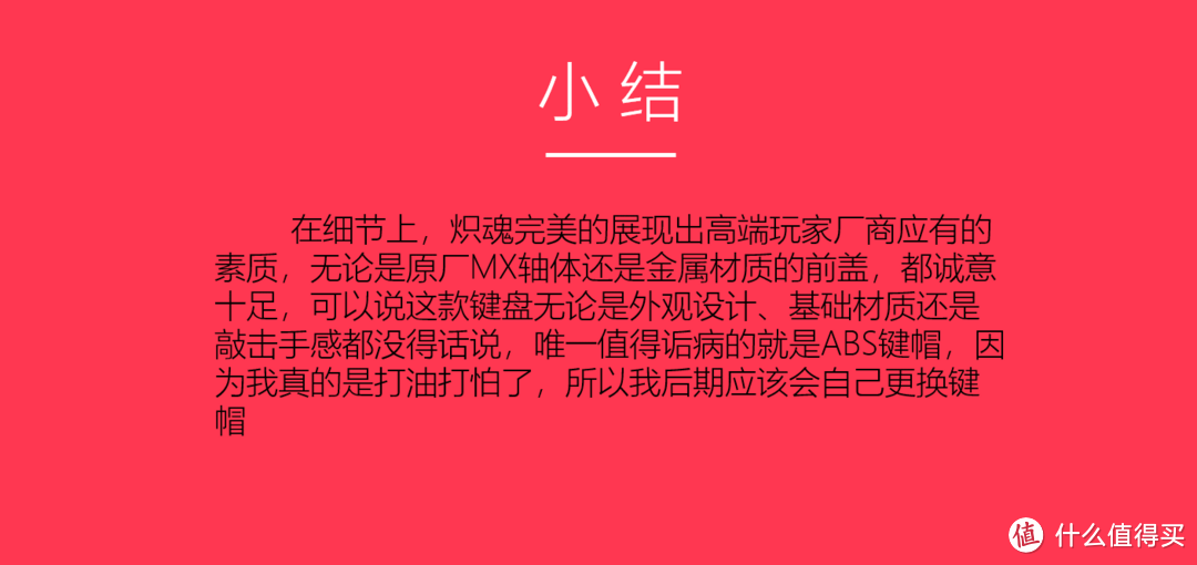 做工出色、性能强悍 炽魂Y520 Lite拆解