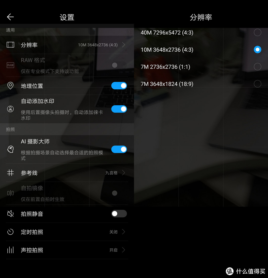 ▲分辨率、开启AI、开启水印都在相机设置里