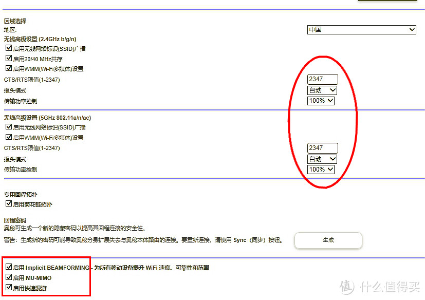 无线+有线mesh组网，一条宽带共享三套房子，搭车对比一下无线和有线回程的区别