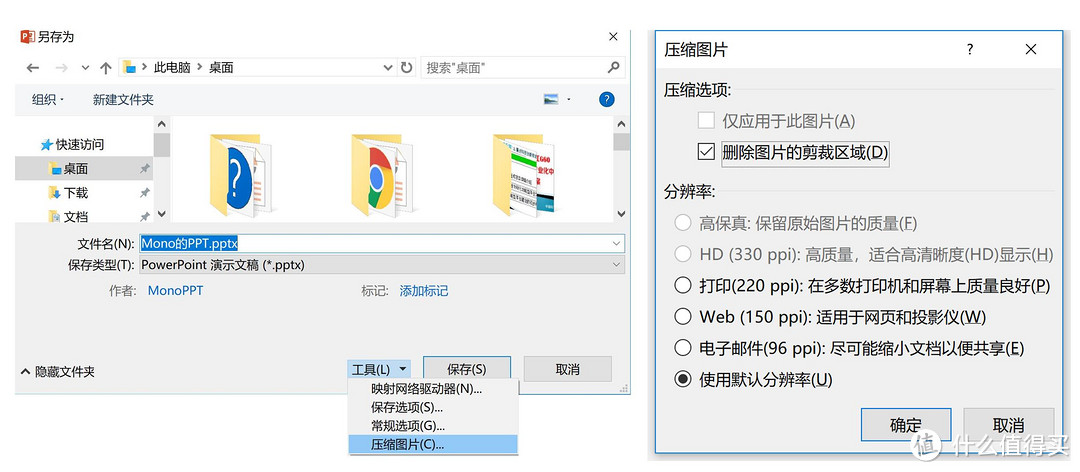 PPT 高手必备的五大技巧