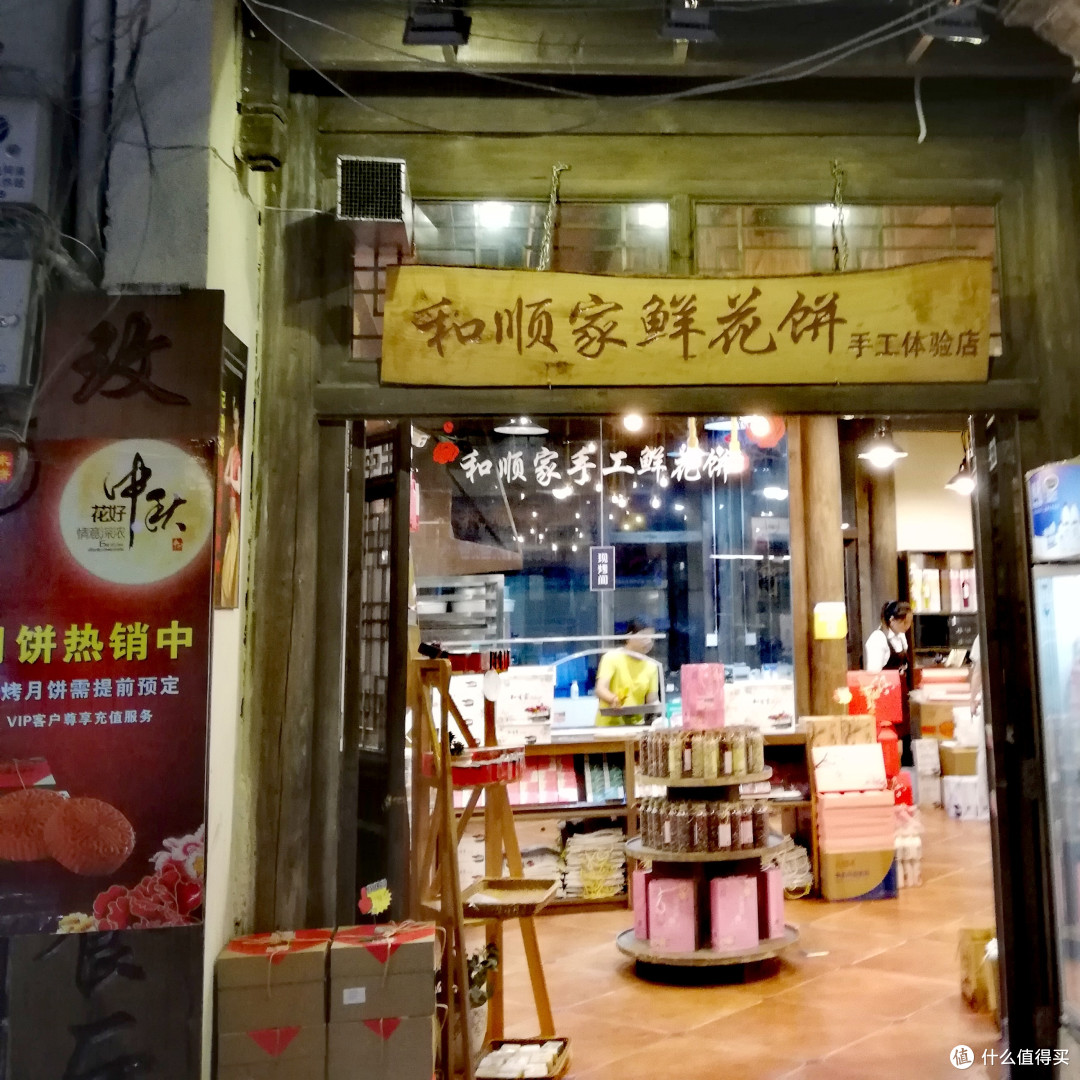 腾冲的吃住行