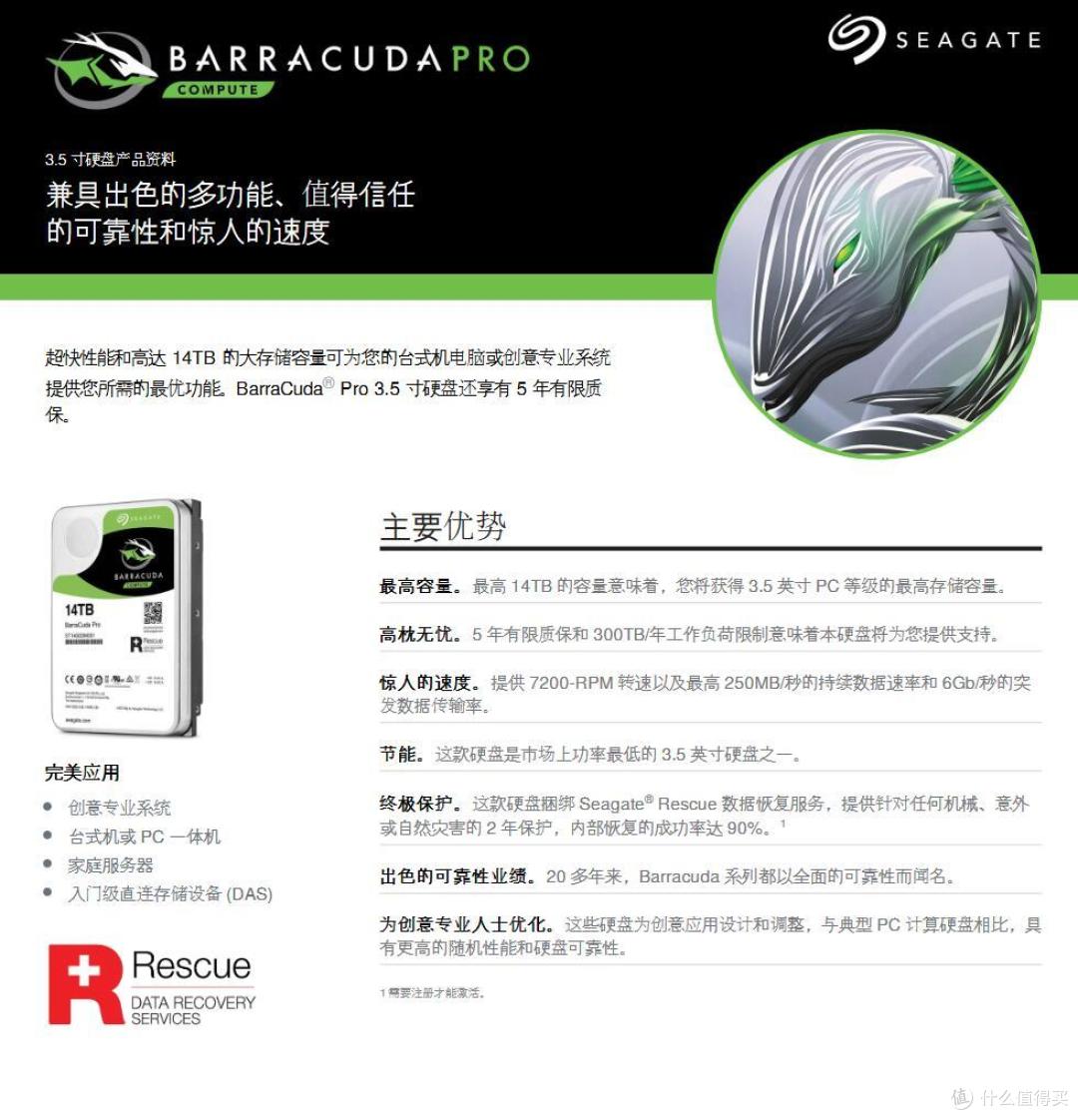 希捷酷鱼Pro(BarraCuda Pro) 14T测试——酷鱼Pro?这是巨齿鲨!
