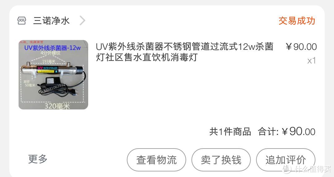 比水族用的便宜很多，所以不打码