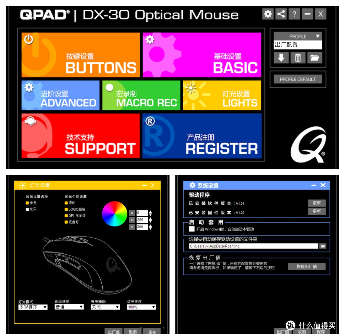 QPAD 酷倍达 DX-30 游戏鼠上手体验