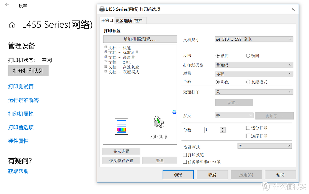 你是否猜中了这一台网络一体机？