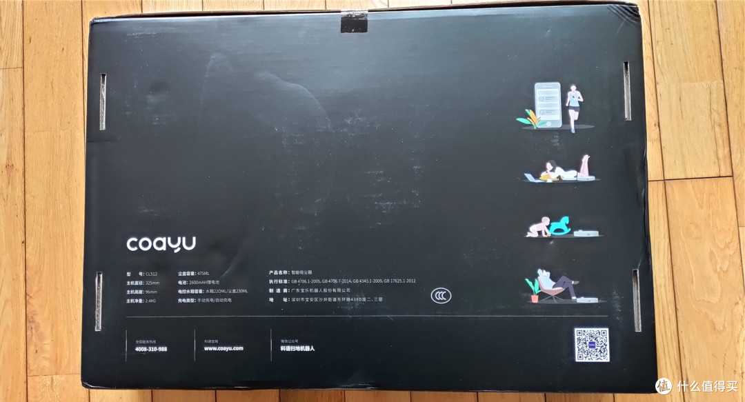 有容乃大,我可以让你变得更“懒”---科语小黑匣扫地机器人测评