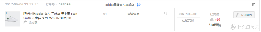 Adidas 阿迪达斯 Stan Smith 绿尾童鞋尺码分享及晒单