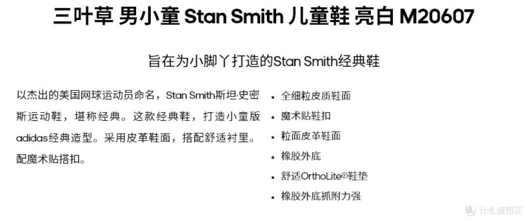 Adidas 阿迪达斯 Stan Smith 绿尾童鞋尺码分享及晒单