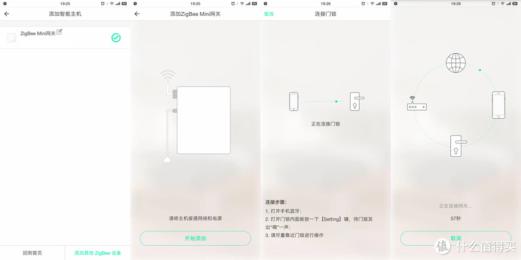 门更好开，家更安全：360 ORVIBO K1智能门锁 评测报告