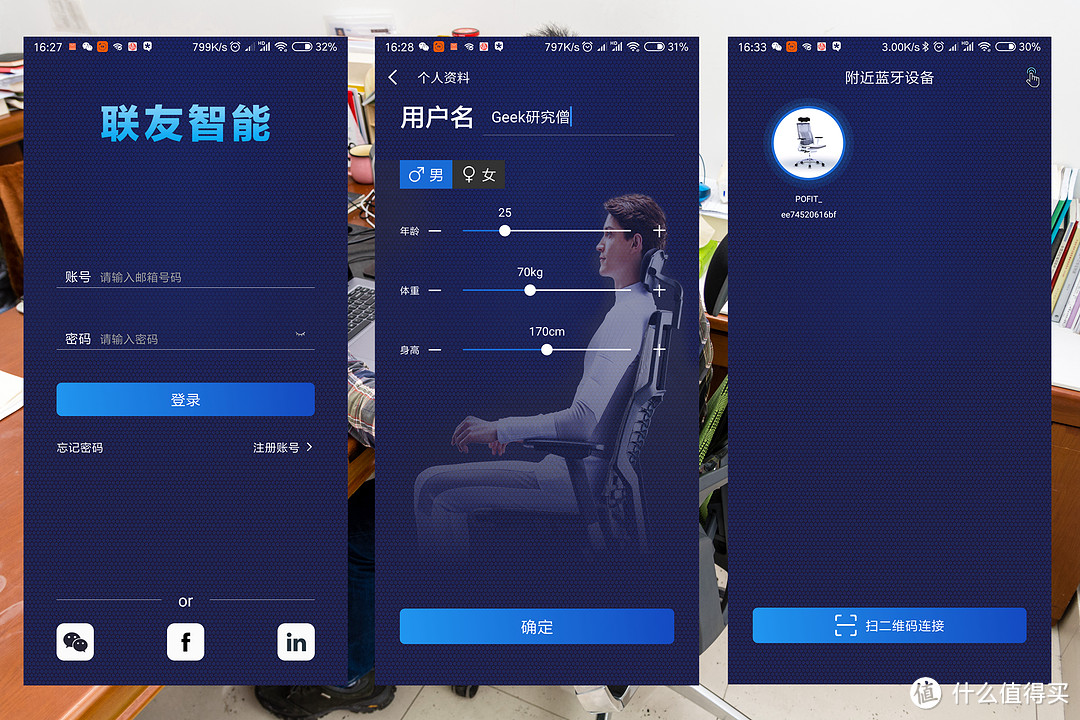 【多一根脊椎,多一份呵护】:保友 POFIT 智能人体工学办公椅测评体验