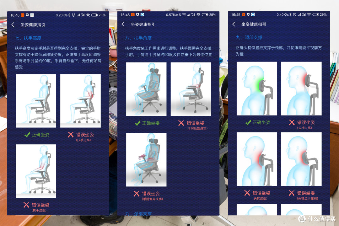 【多一根脊椎,多一份呵护】:保友 POFIT 智能人体工学办公椅测评体验