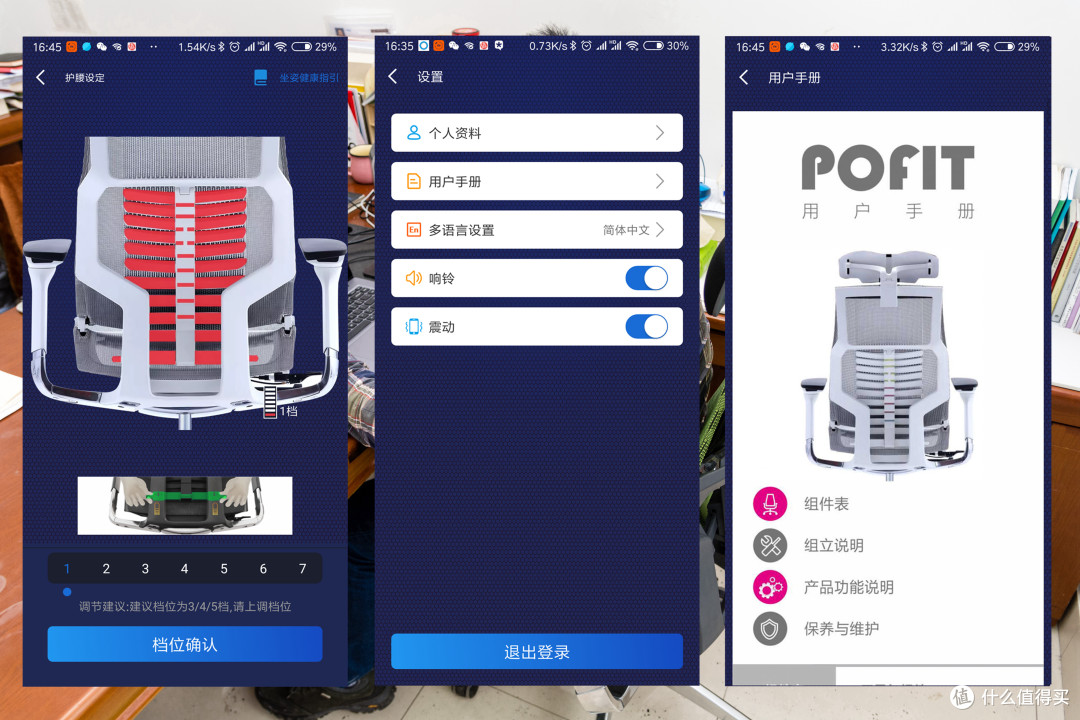 【多一根脊椎,多一份呵护】:保友 POFIT 智能人体工学办公椅测评体验