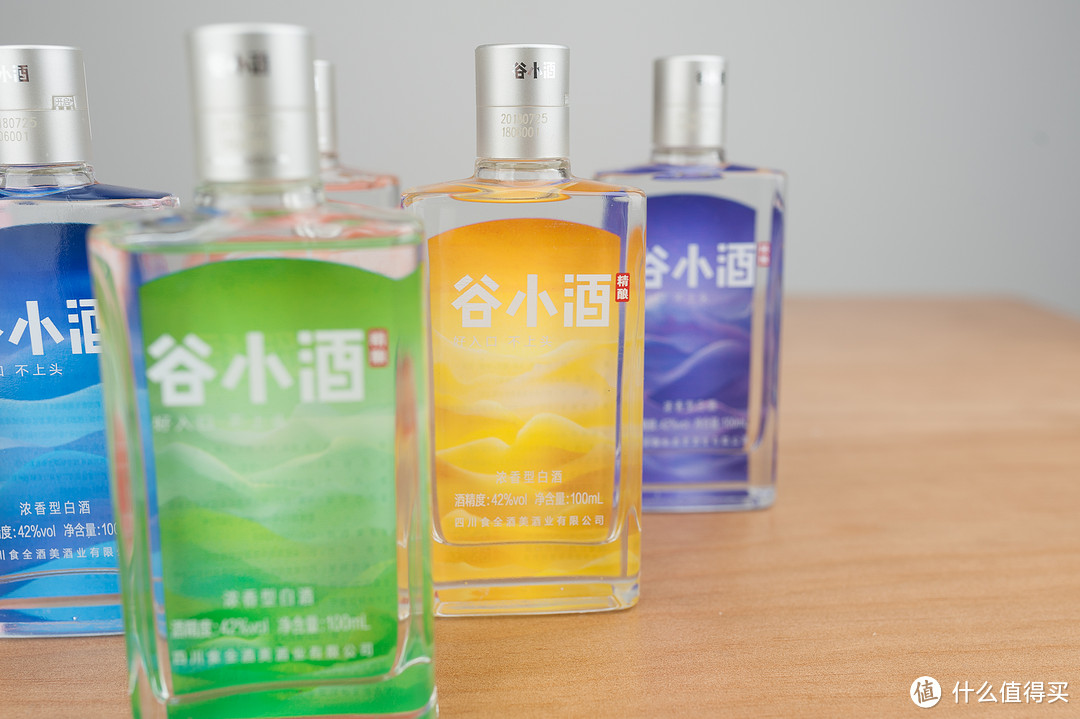 年轻人的“小酒”:谷小酒缤纷版浓香型白酒测评