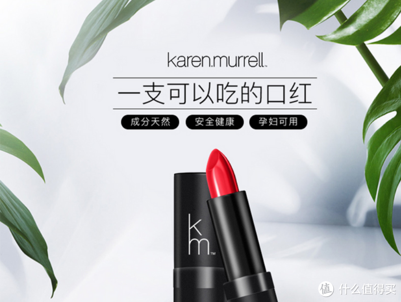 Karen Murrell有机口红之非专业试用（不要打开，没有妹子）