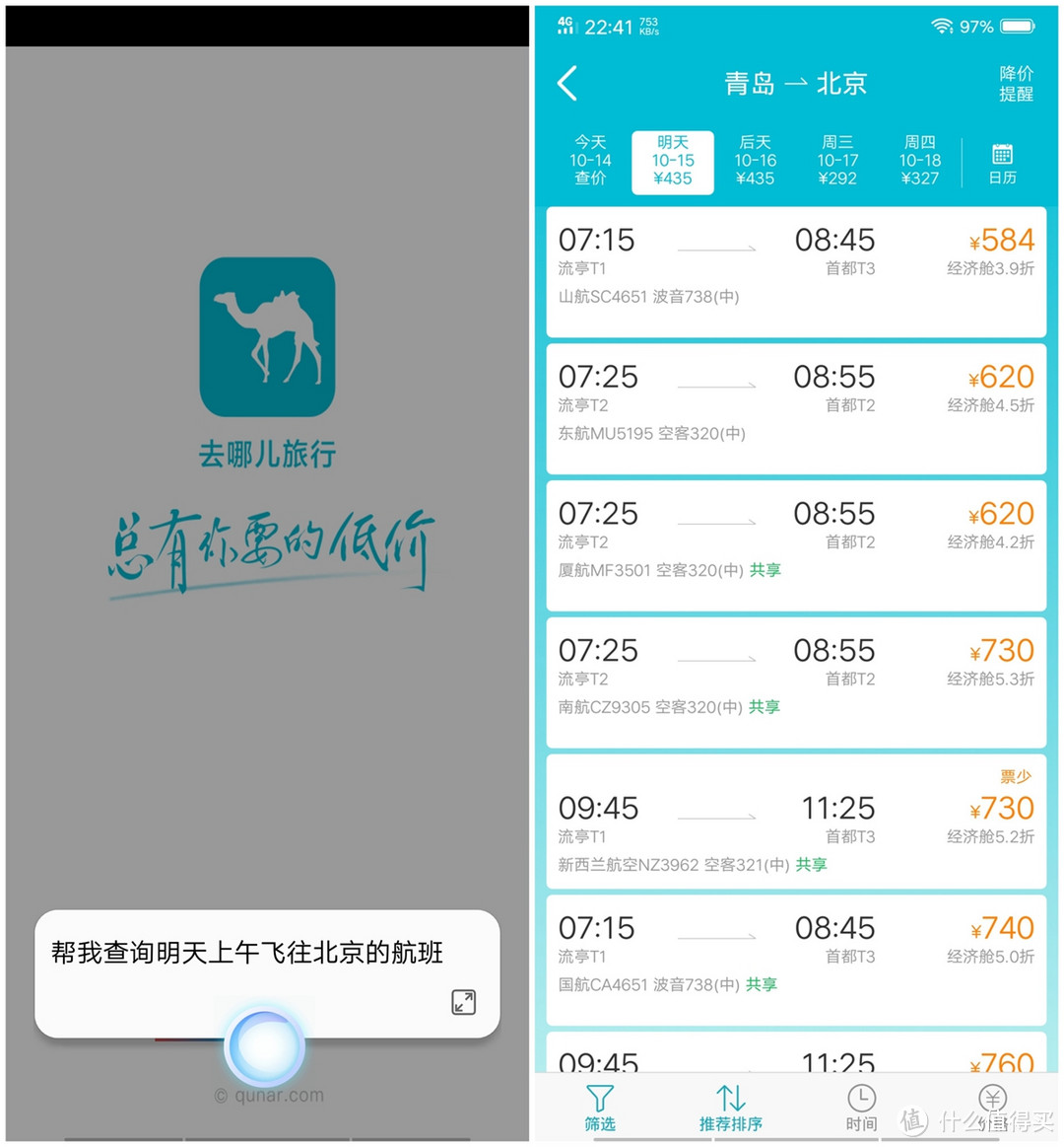 广角装天下，逆光更精彩——小姐姐实测vivo X23拍照功能