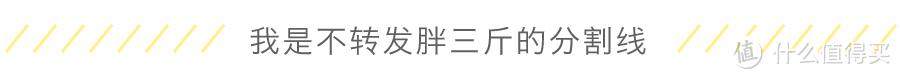 低卡零食指南 ——我是如何从110斤瘦到130斤的