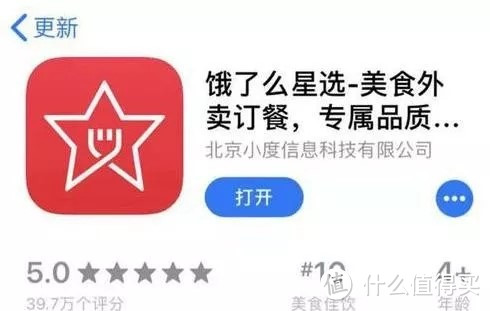 “百度外卖‘’正式更名“饿了么星选”