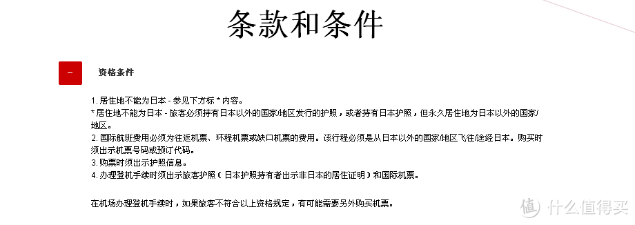 九州&冲绳&北海道&大阪东京，how to chose？JAL探索者通票日本境内远距离省钱省时交通方案解析