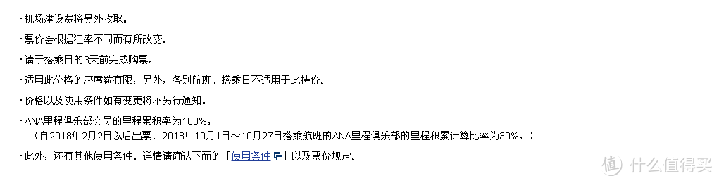 九州&冲绳&北海道&大阪东京，how to chose？JAL探索者通票日本境内远距离省钱省时交通方案解析