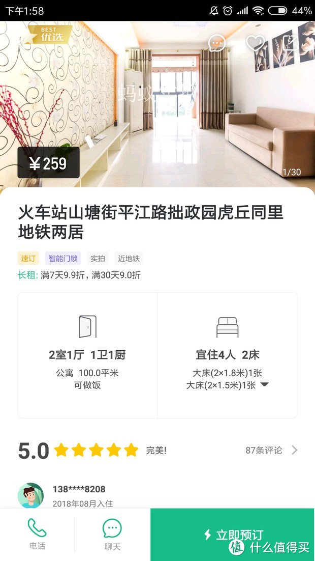 出门、旅行必备：出游app预定酒店哪家强？这些你必须知道！！！