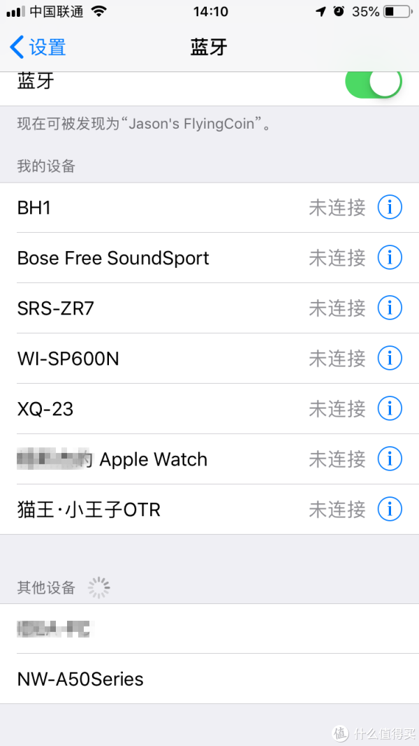 在手机蓝牙功能打开后是可以看到A55的设备信息的