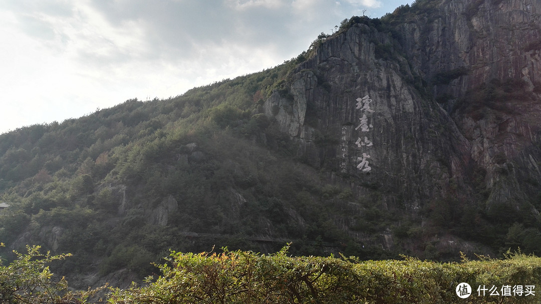 国庆三日游之（三）国清寺和琼台仙谷