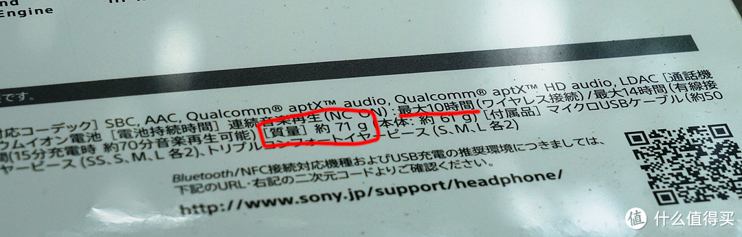 关于续航这个问题，索尼在底下特意重申了一下，还可以支持充15分钟听70分钟的“快充”