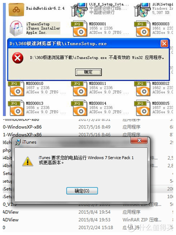 ↑上部为XP中安装，下部为Win7中安装