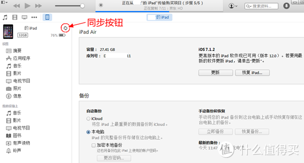 老将换新颜—旧iPad 设备iOS 12线下iTunes升级的正确姿势