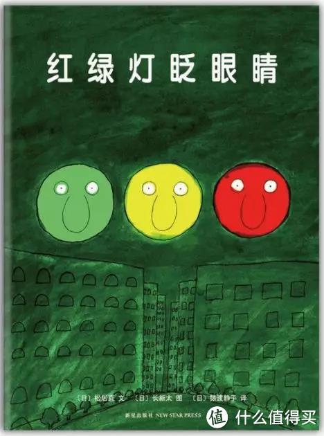 作者:（日）松居直 著 （日）长新太 绘     