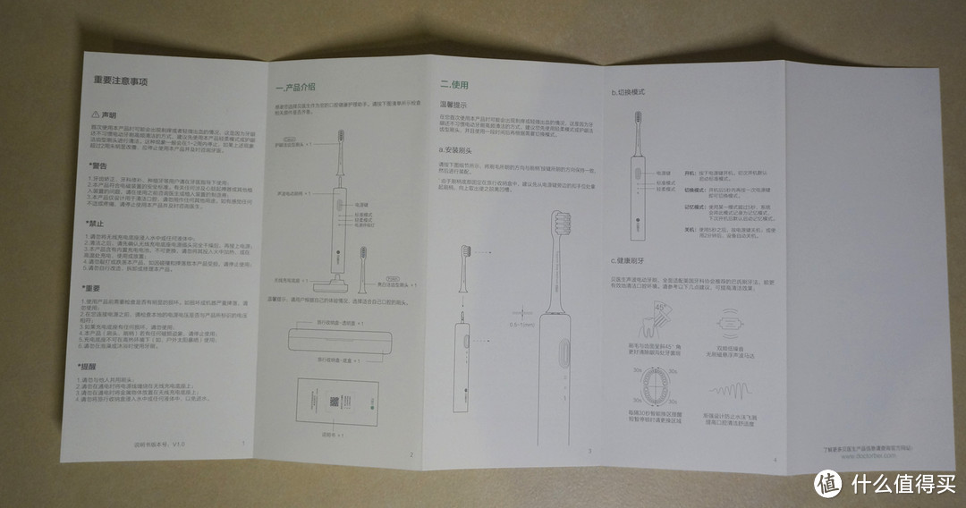 99元——买了不上当的优秀自动牙刷