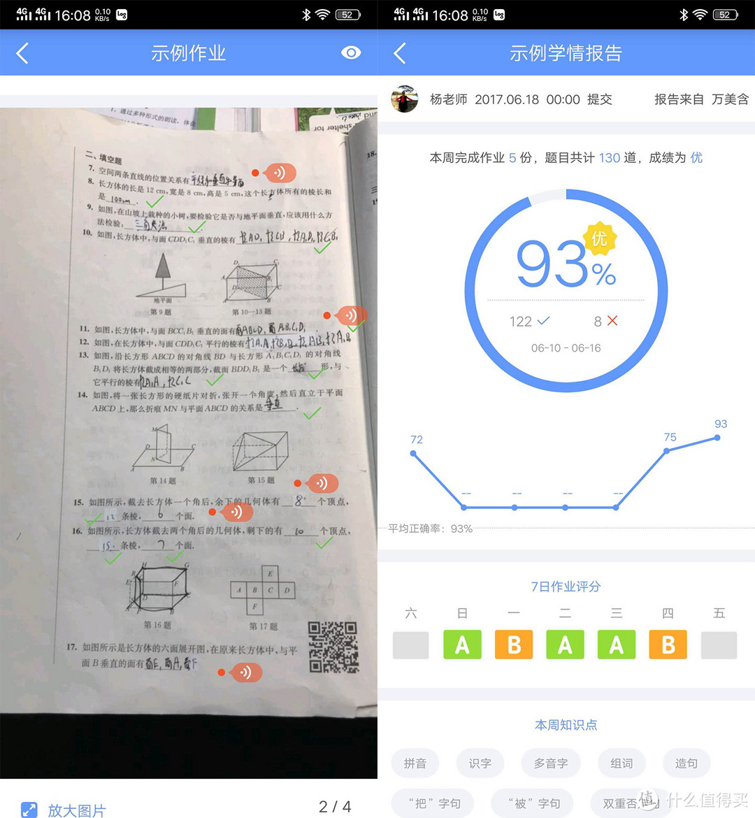 腾讯儿童智能台灯K9，不仅能照明还能在线辅导作业