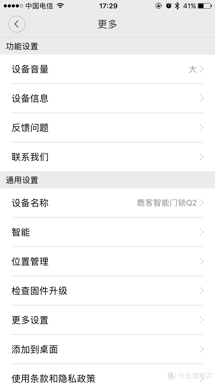 ▲最右上角的按钮，点开就是更多功能，例如设备音量调节、设备信息、设备名字等，最关键的一个功能就是智能，这个是设置各种设备之间联动的。