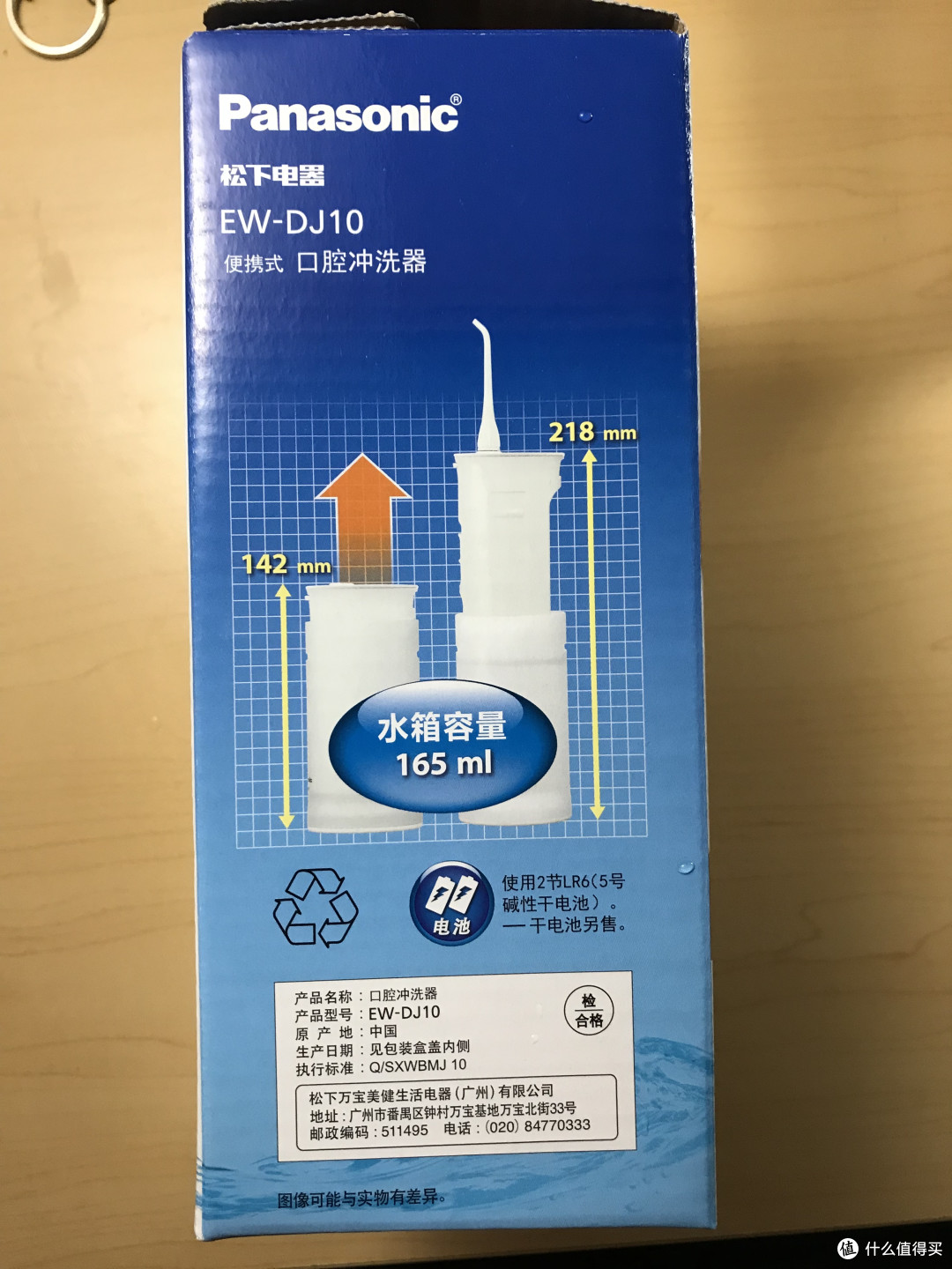 Panasonic 松下 EW-DJ10-A 便携冲牙器 开箱简评