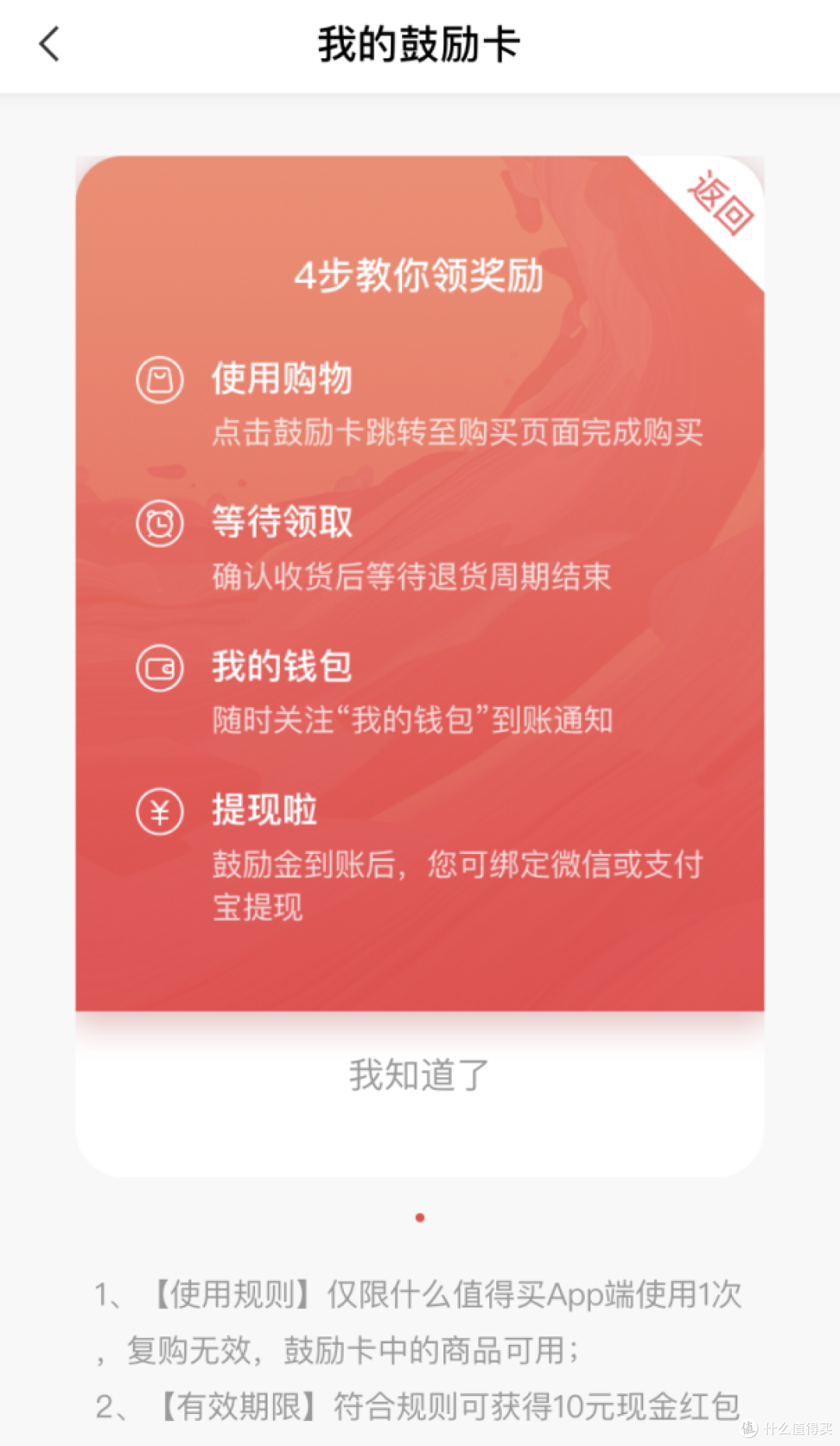 0元购物新方式:大妈鼓励卡购买的第一件商品 百露玻璃带盖储物罐