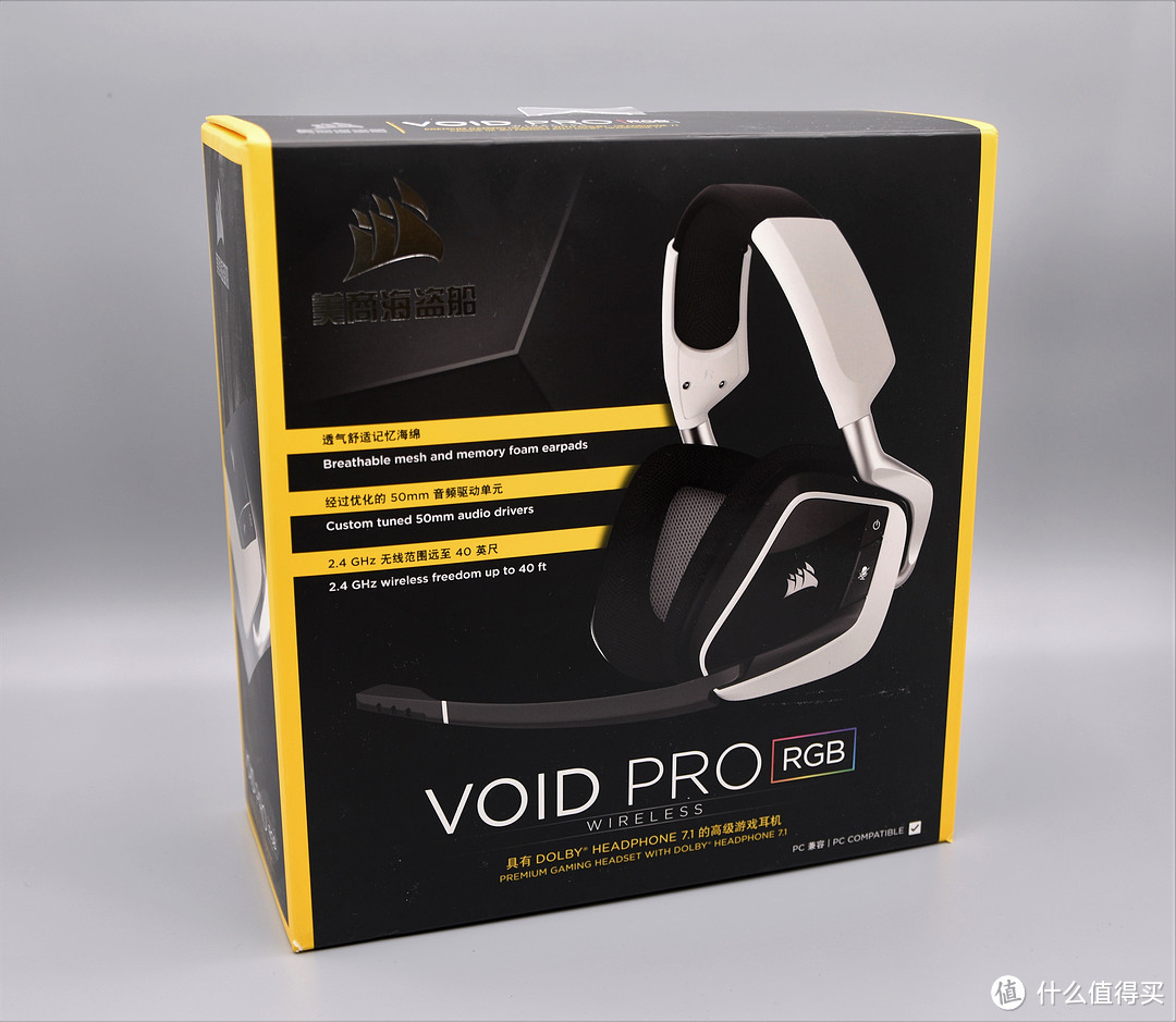 CORSAIR 美商海盗船 VOID PRO RGB Wireless 无线游戏耳机 开箱简评