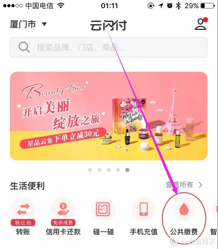 银联云闪付红包,天天可领,不论新老!