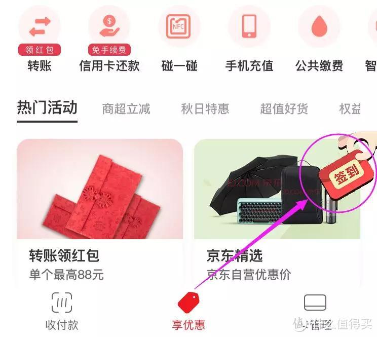 银联云闪付红包,天天可领,不论新老!