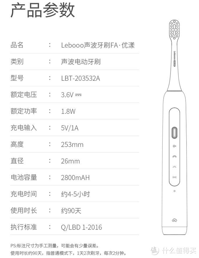 颜值爆表的电动牙刷是否表里如一？ Lebooo 力博得 FA使用体验。