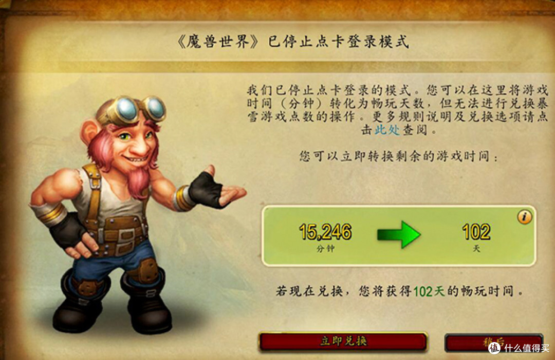 影时光正版魔兽世界iPhone手机壳开箱小晒