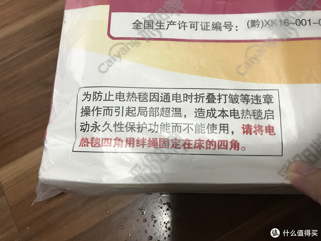 彩阳 暖博士 单人电热毯展示