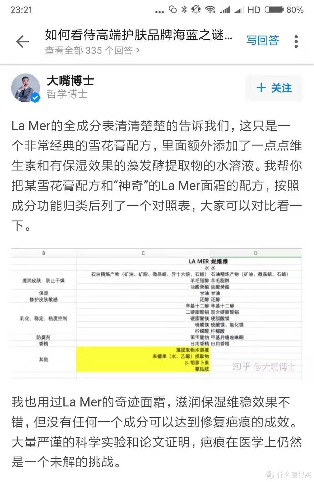 从戴森卷发棒迅速反转说起  这些产品算不算智商税