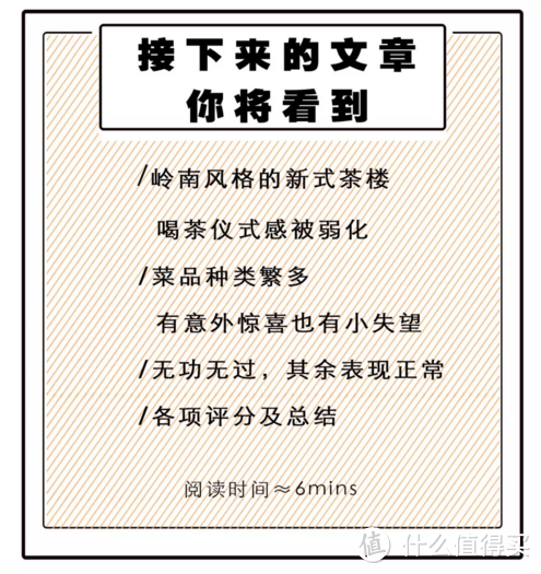 据称长沙最好的广府点心？我觉得还需要努力