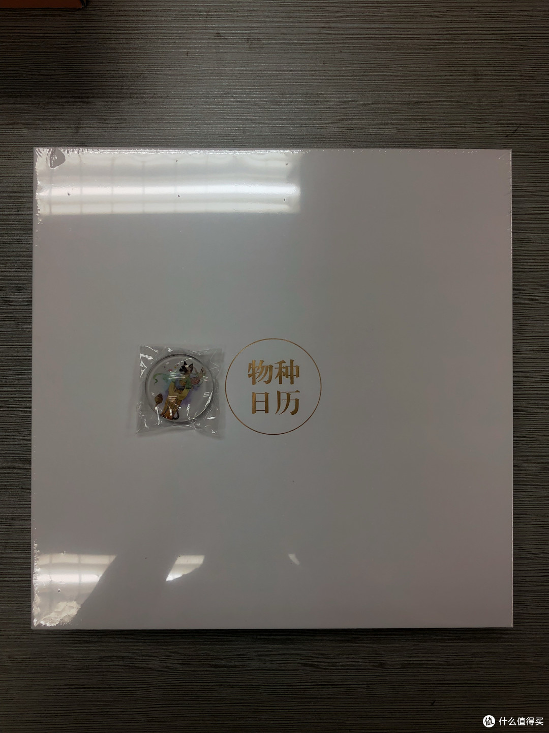 2019物种日历小礼盒版
