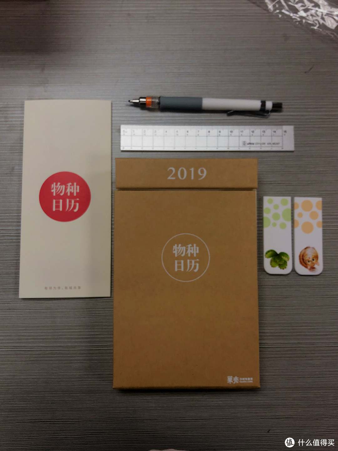 2019物种日历小礼盒版
