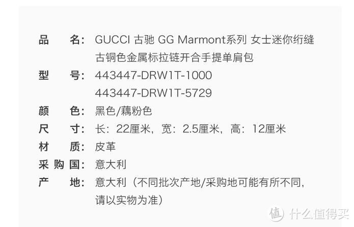 复古与时尚并存—GUCCI 古驰 GG Marmont系列 迷你绗缝手提单肩包