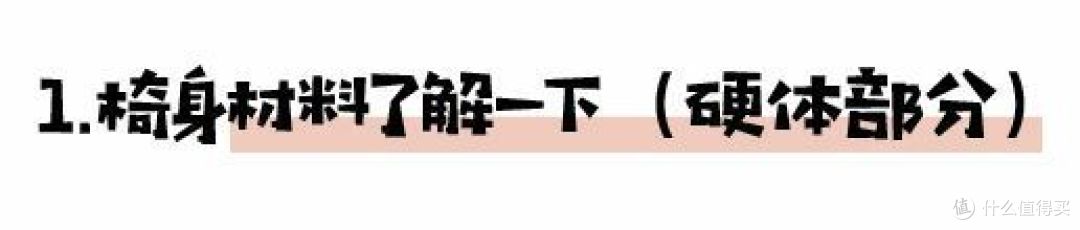 铂金进阶篇:危急时刻,椅身才是救世主!