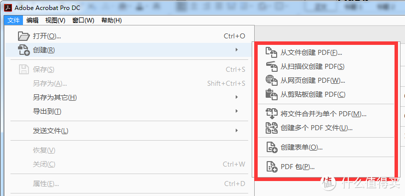 Adobe Acrobat Pro DC创建文件