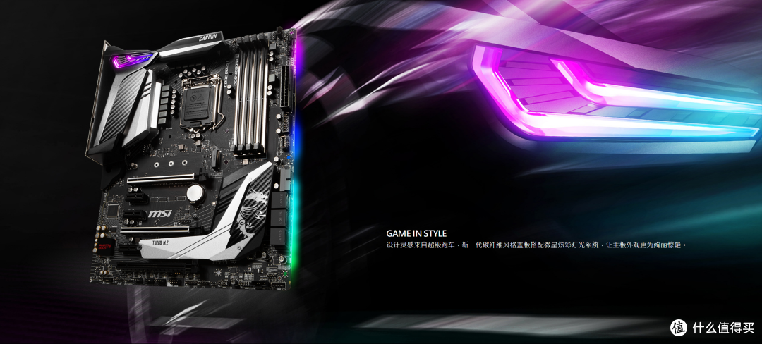 微星Z390 GAMING PRO CARBON主板抢先看:依旧是中高端主力