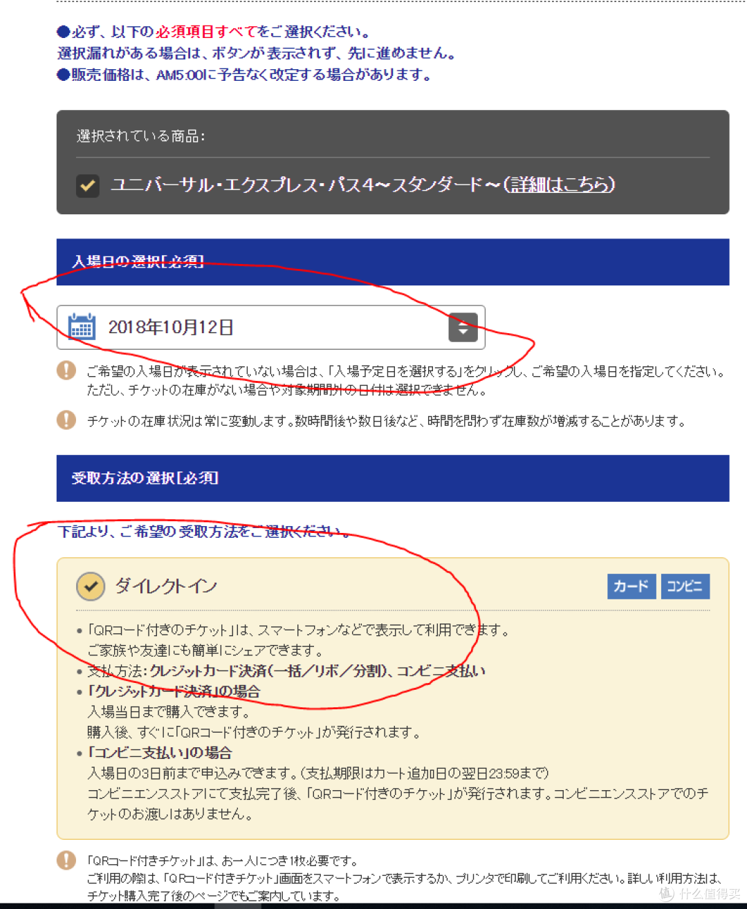 即購入可 Usjチケット大人2枚小人2枚12 29 Library Iainponorogo Ac Id